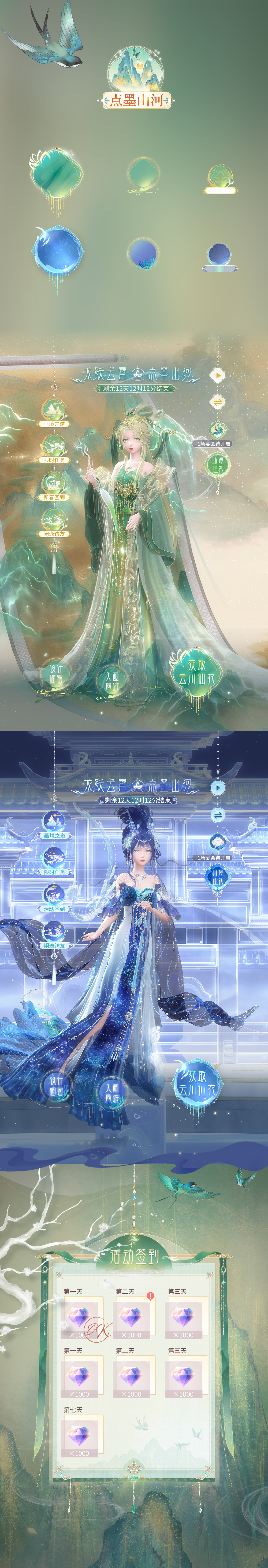 春节活动